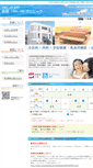 Mobile Screenshot of morishima-clinic.com