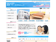 Tablet Screenshot of morishima-clinic.com